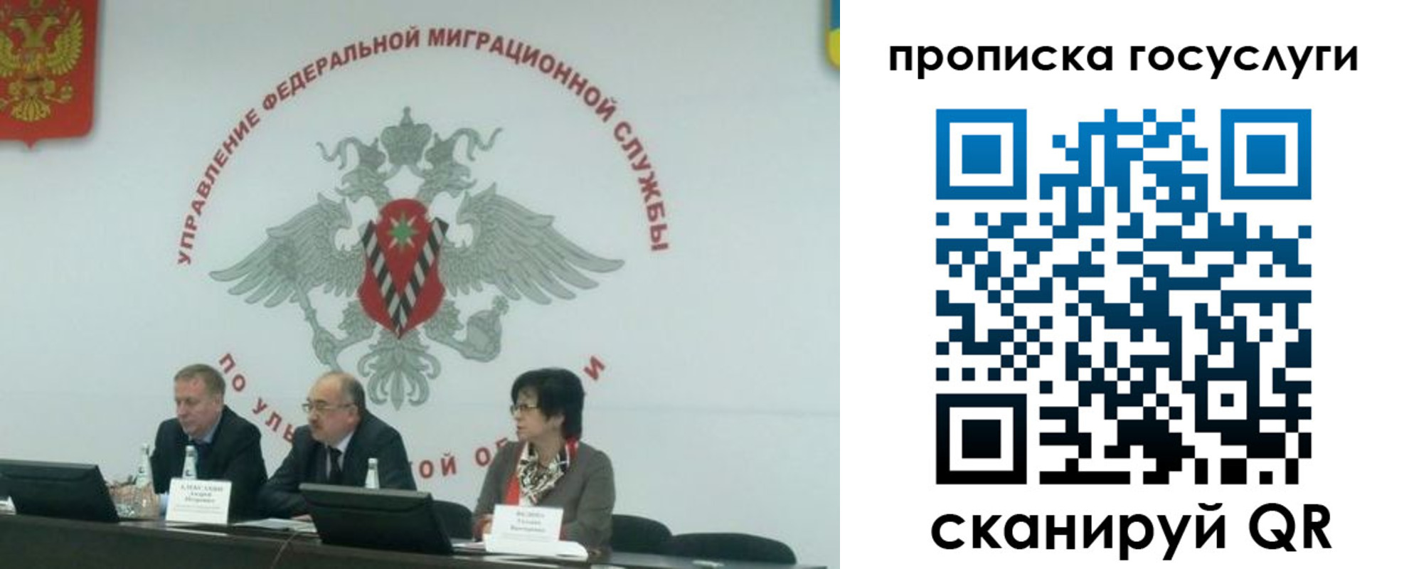 прописка для школы в Давлеканово