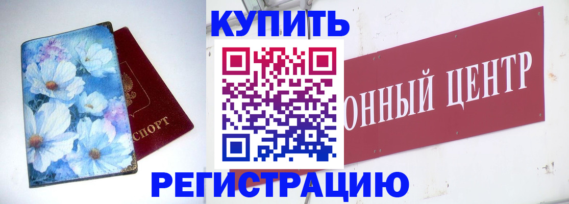 прописка иностранных граждан в Давлеканово