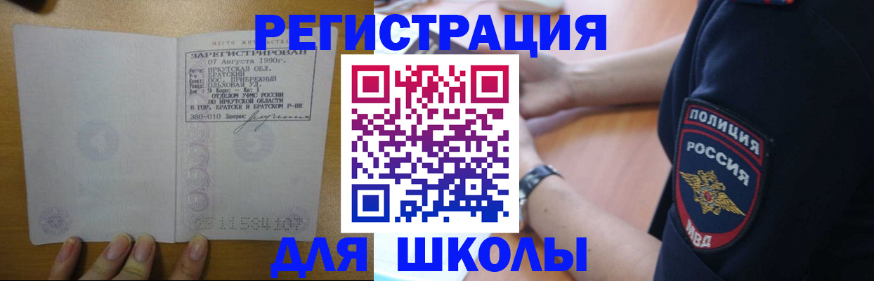 регистрация для школы в Давлеканово