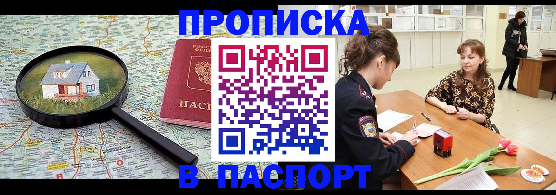 временная регистрация гарантия в Давлеканово