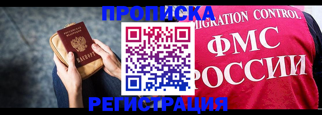 прописка гарантия в Давлеканово